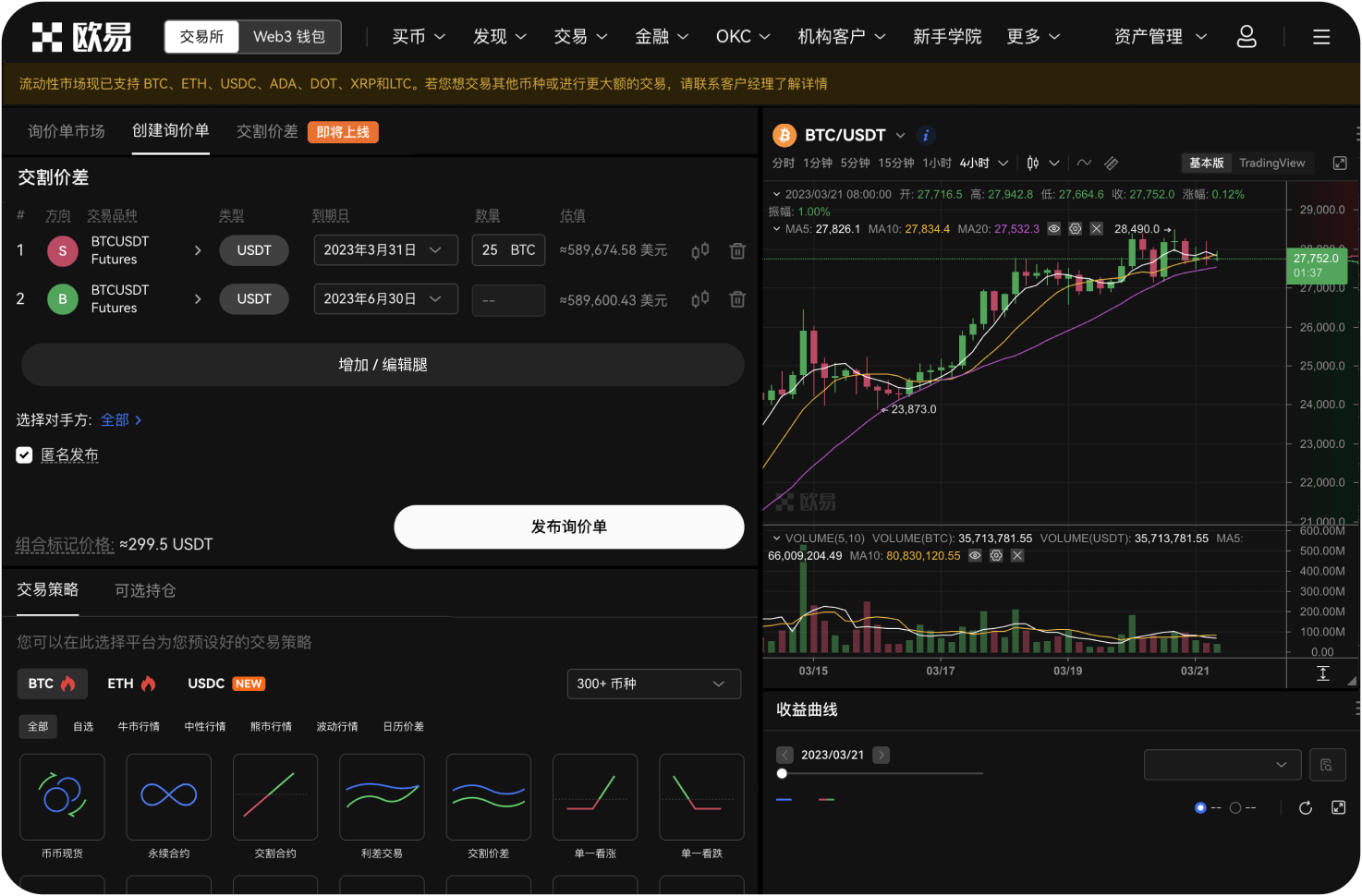 火比特聚合交易所是什么时候成立的